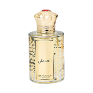 العدملي